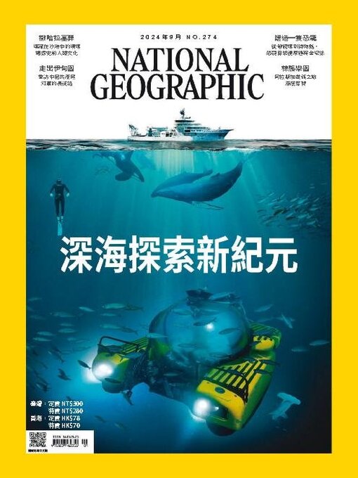 Title details for National Geographic Magazine Taiwan 國家地理雜誌中文版 by Acer Inc. - Available